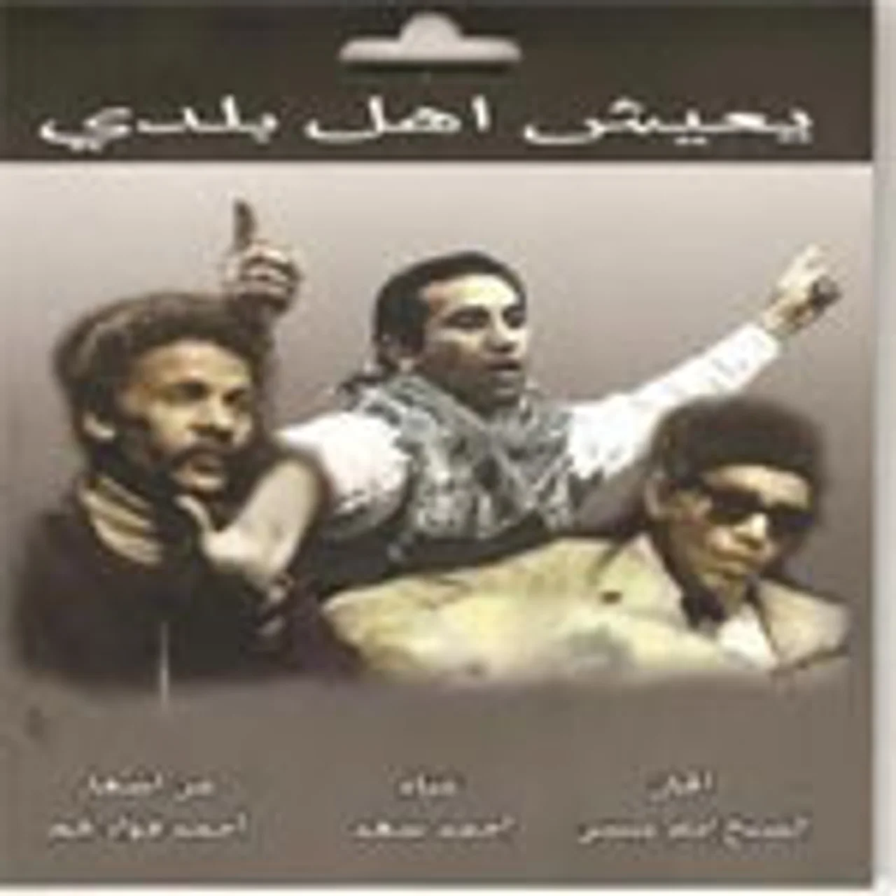 جيفارا