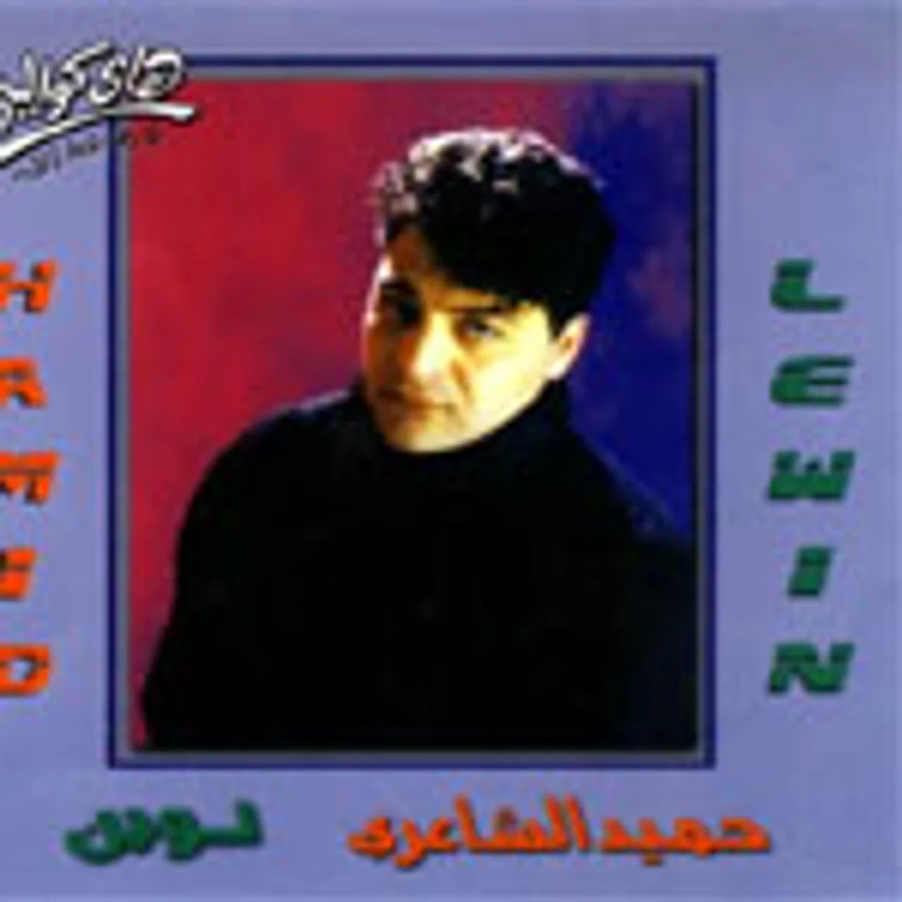 حبيبة يا حبيبة