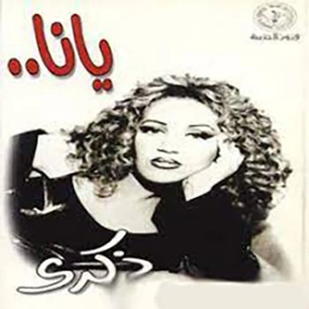 مبنتكلمش