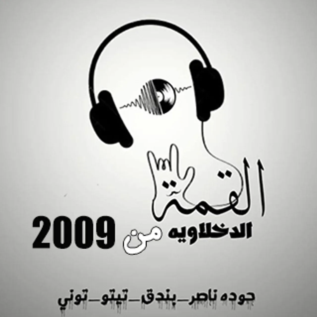 انتي حبك حياة