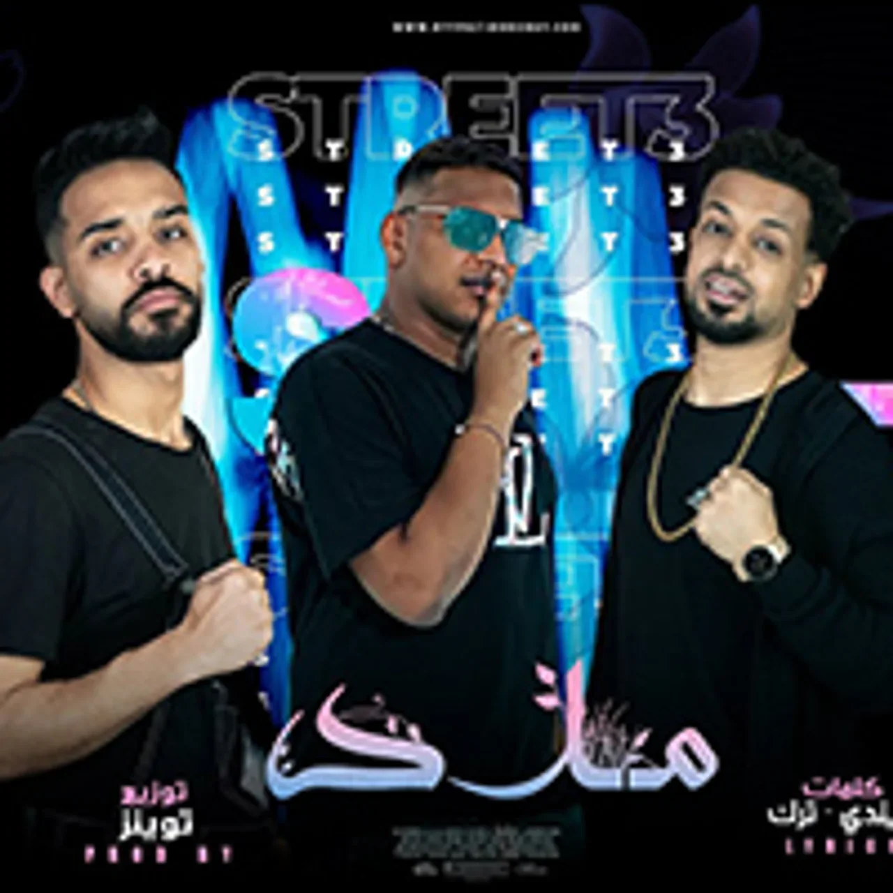 مدد - مع اسلام شندي