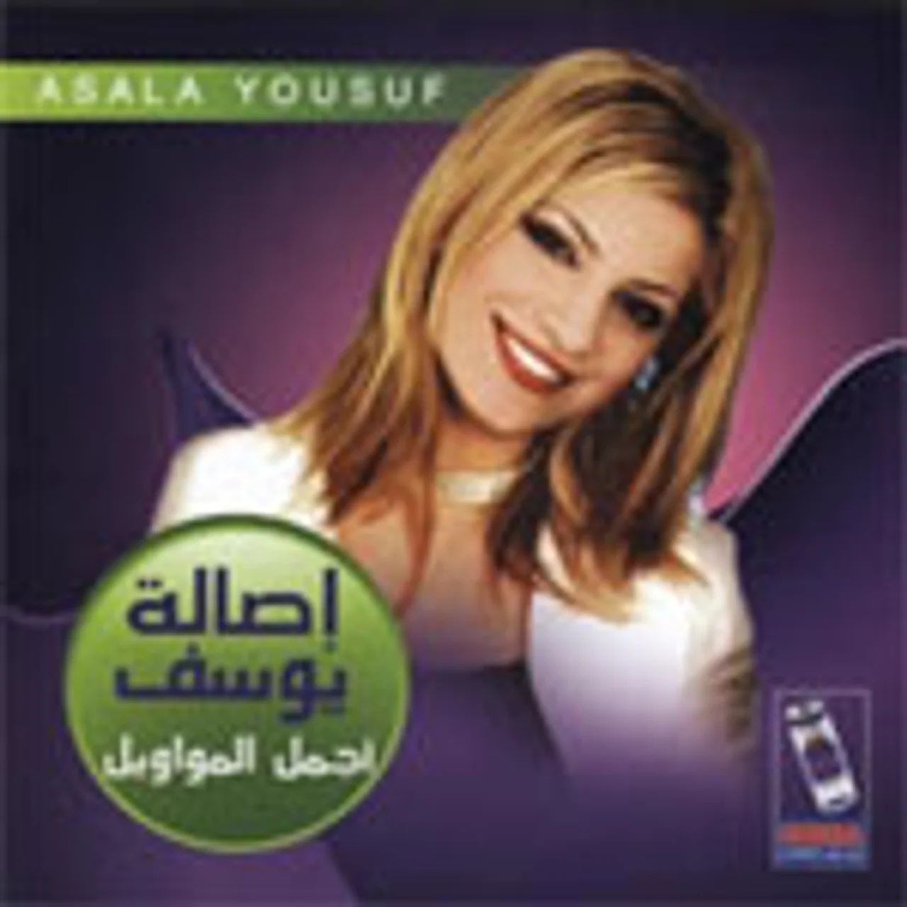 عبير