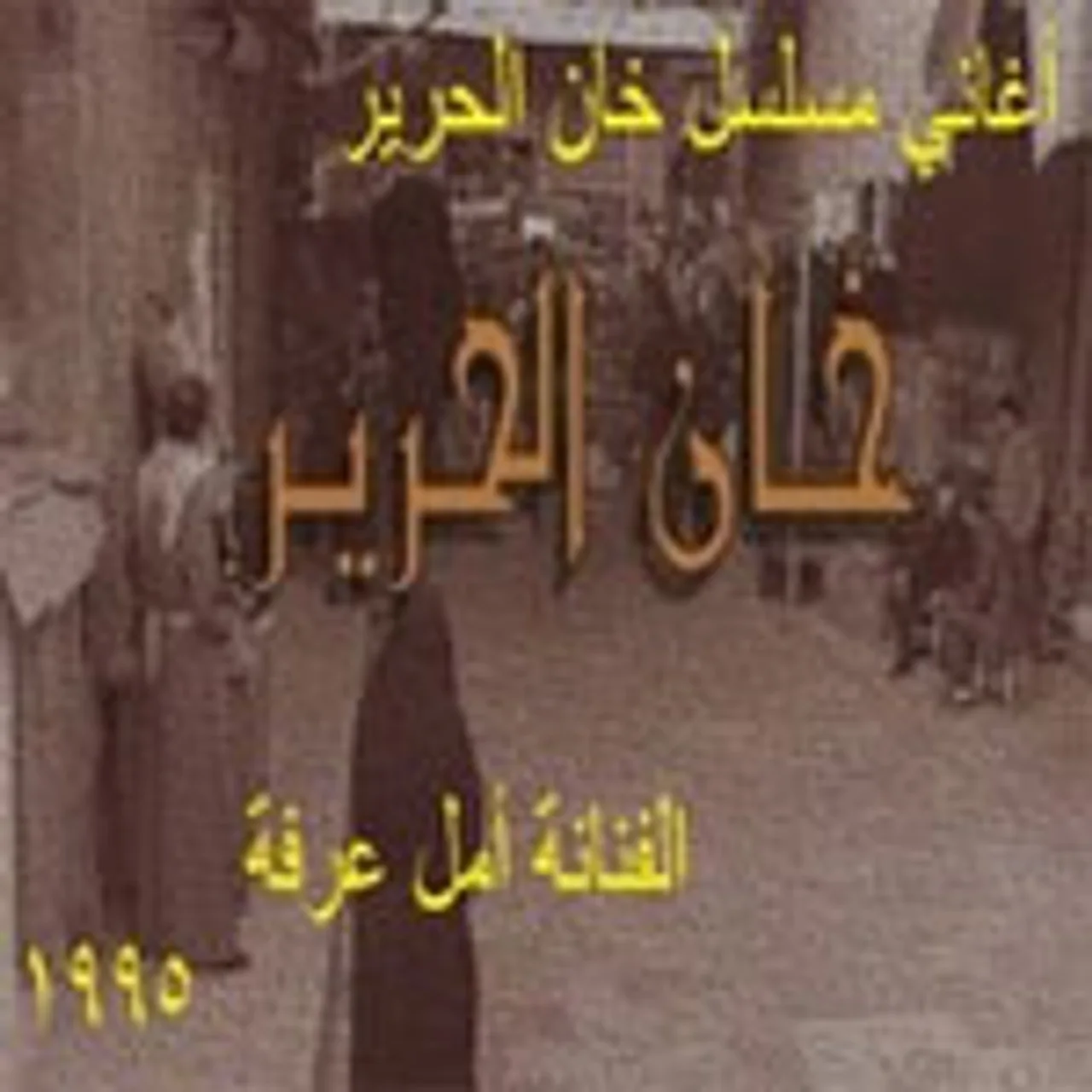 شوية شوية