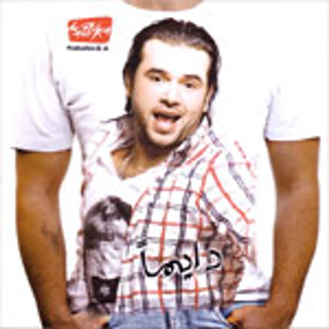 دايما عينيك وحشاني