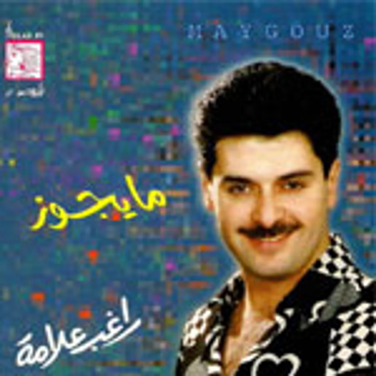 حرام