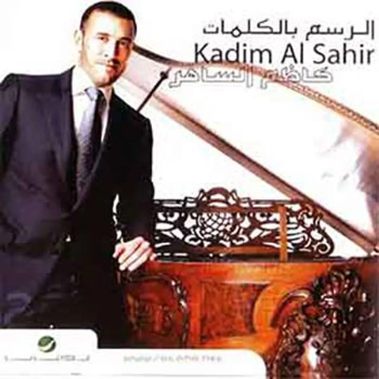 نمت وحلمت