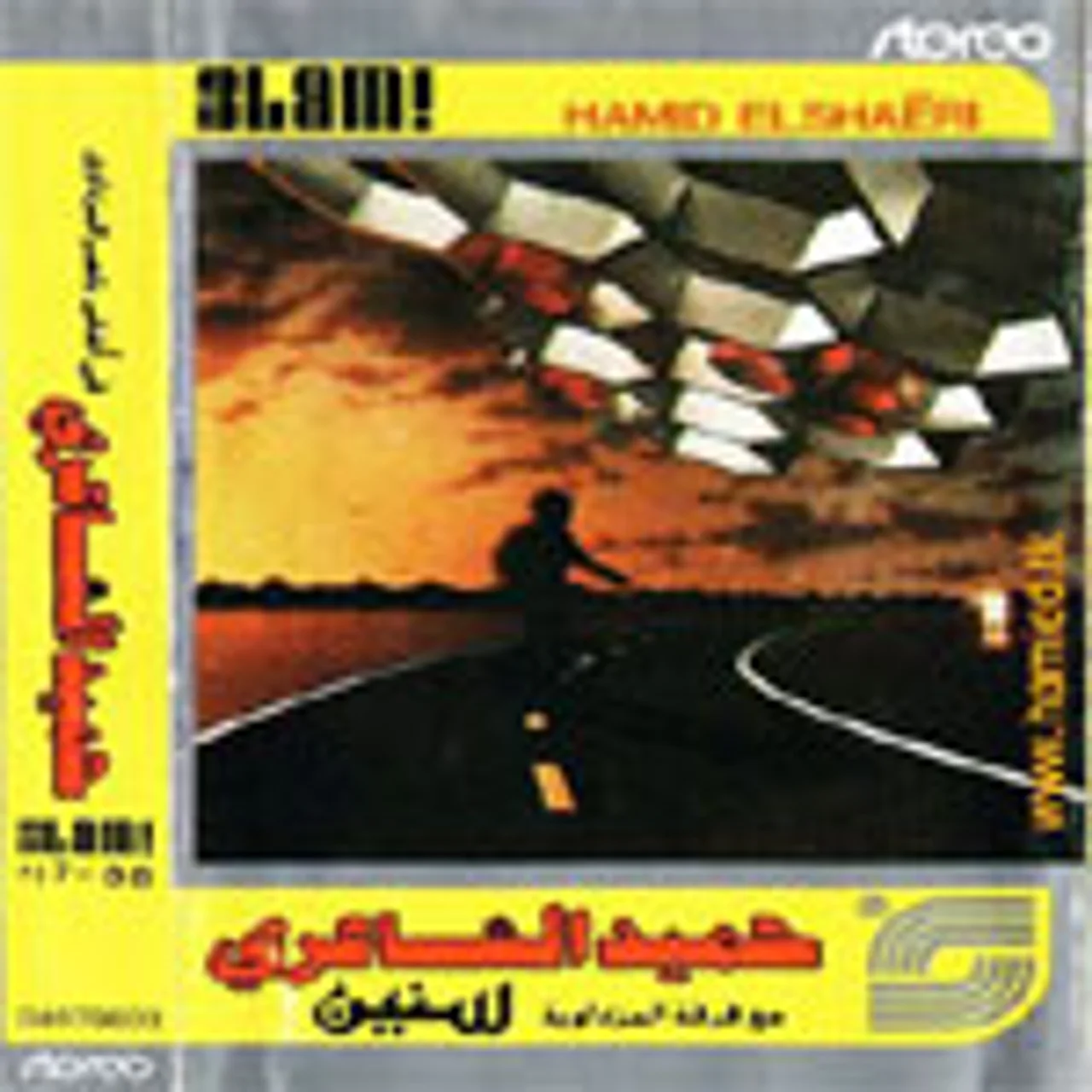 امى