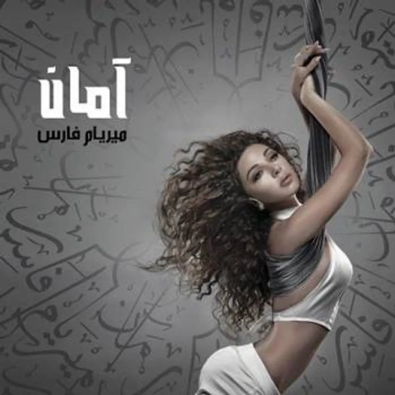 كيفك انت