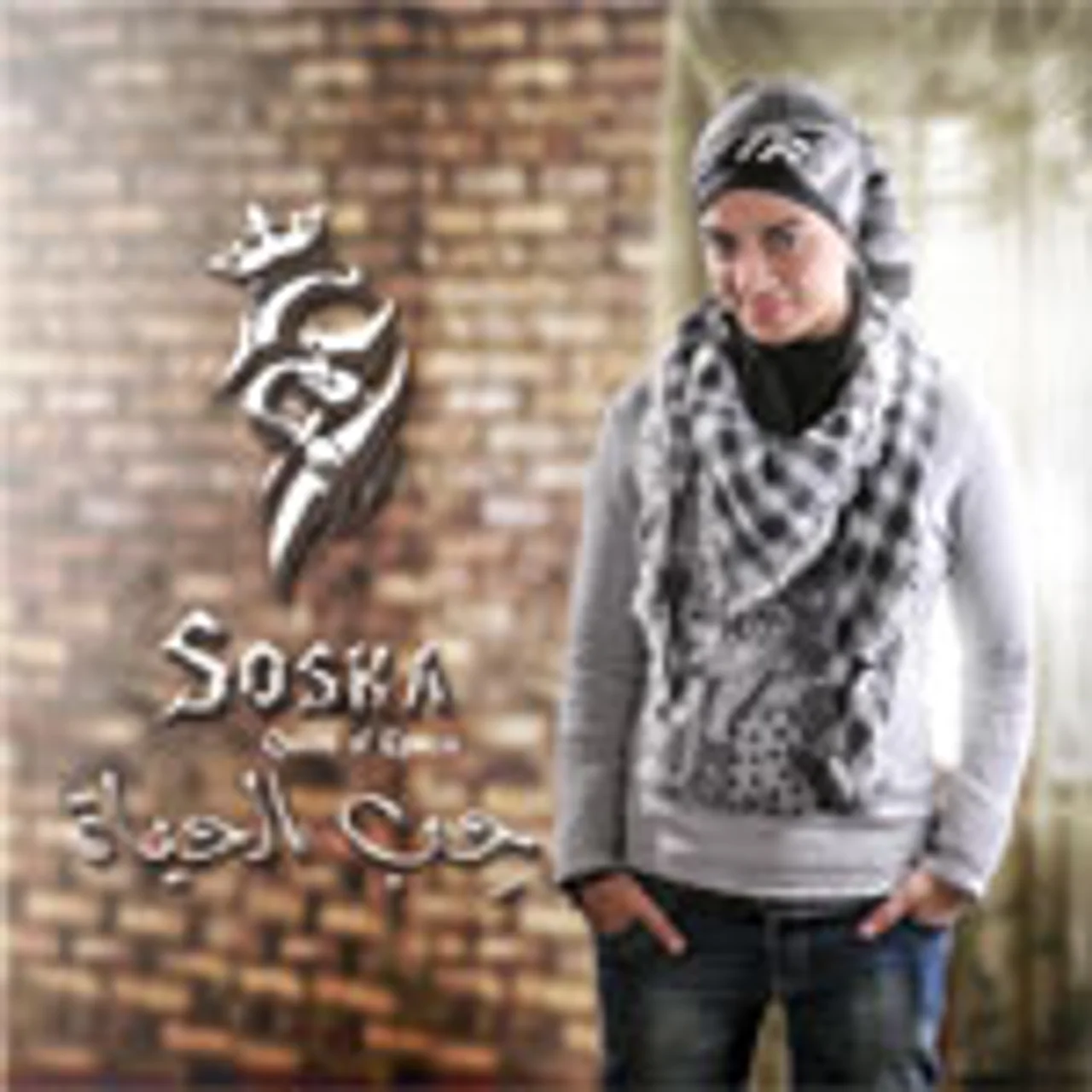 مين معايا