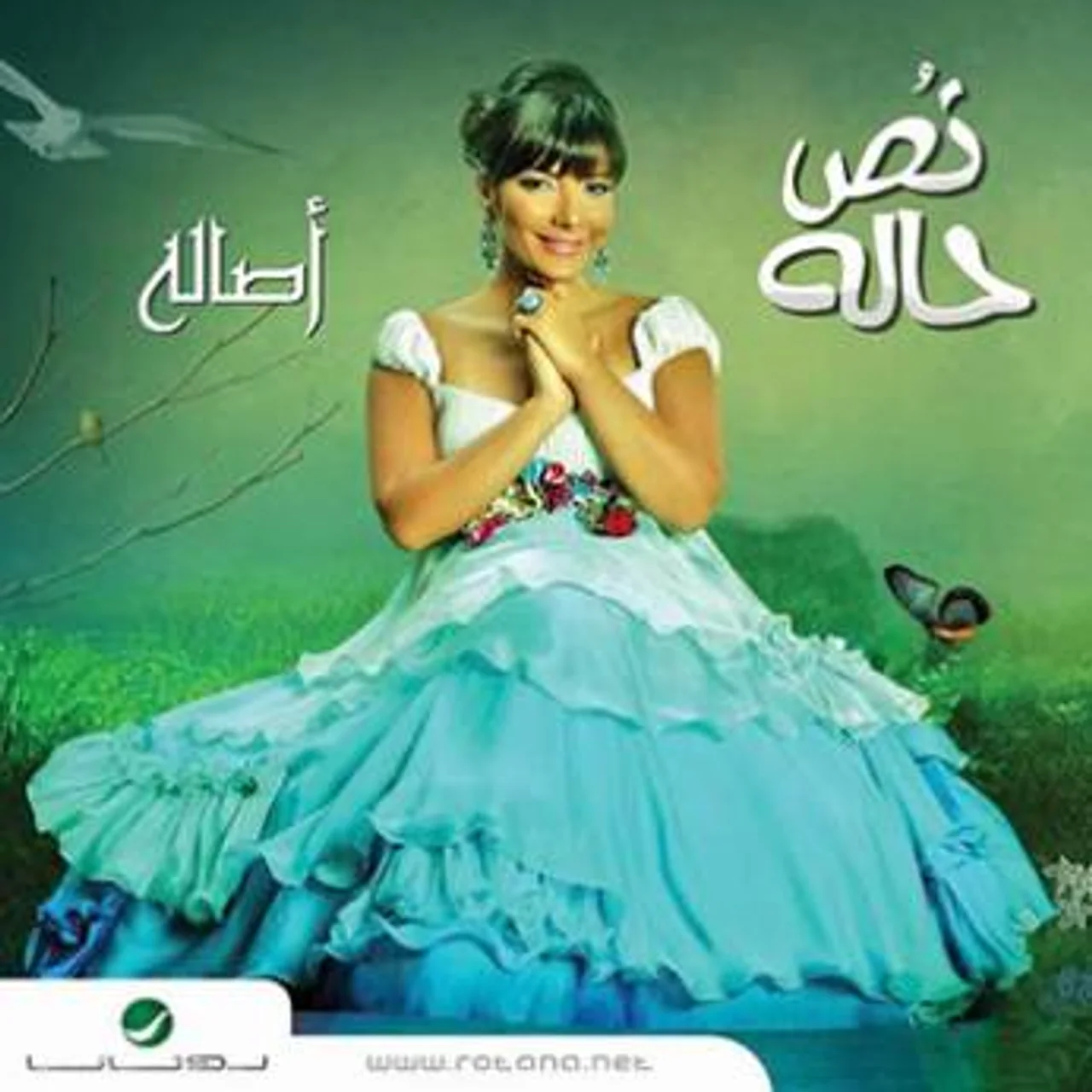 بقى طبيعى عليا