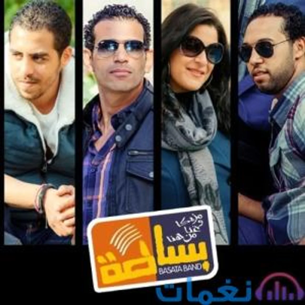 فرقة بساطة